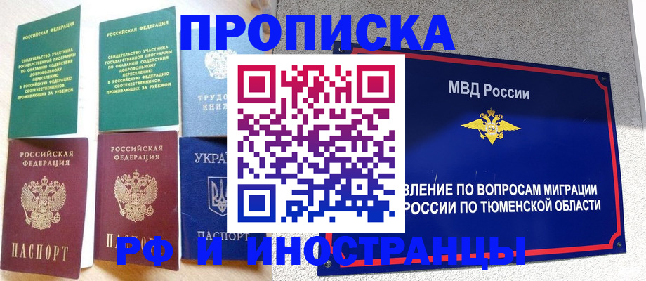 временная регистрация законно в Александрове