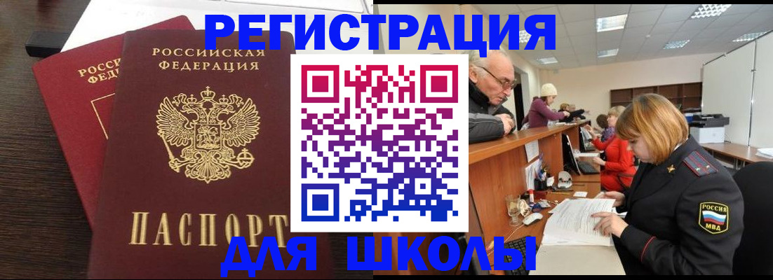 прописка законно в Александрове