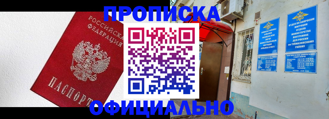 временная регистрация недорого в Александрове