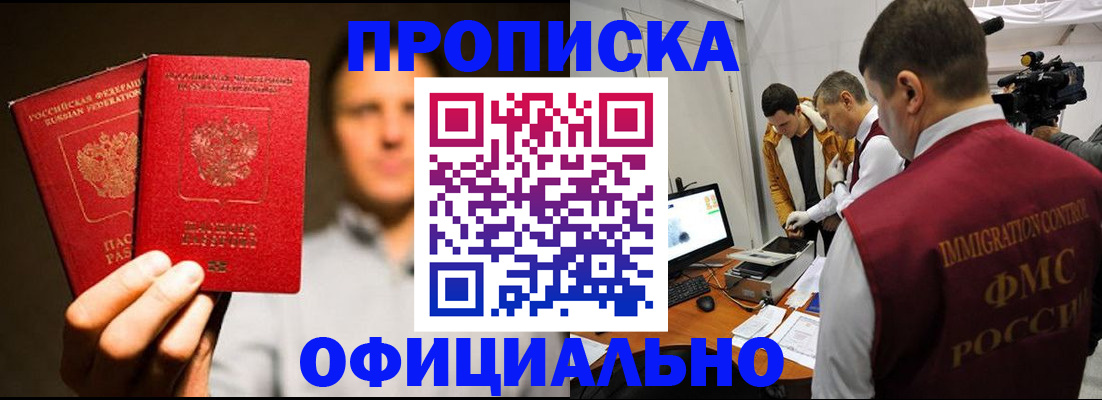 временная регистрация адрес в Александрове