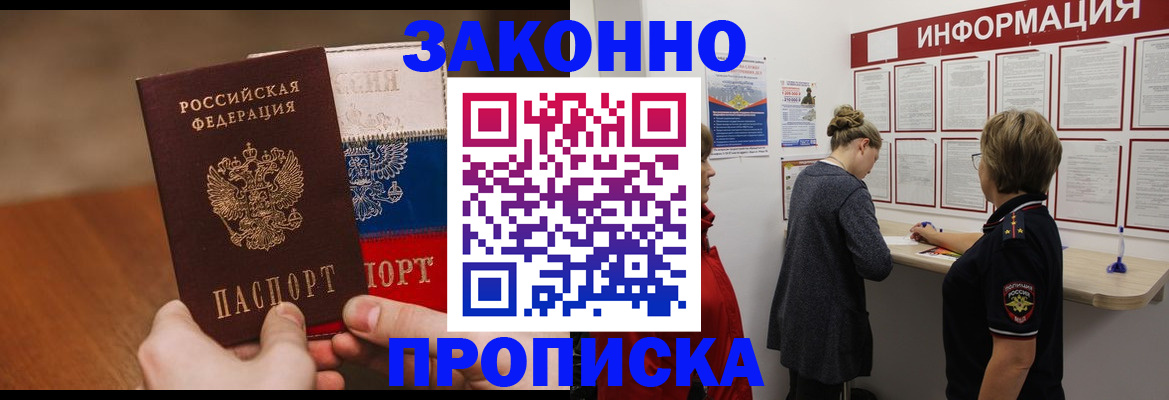 временная регистрация недорого в Александрове