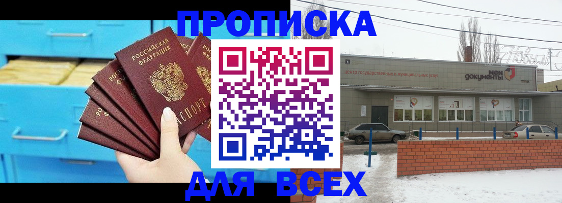 временная регистрация в Александрове