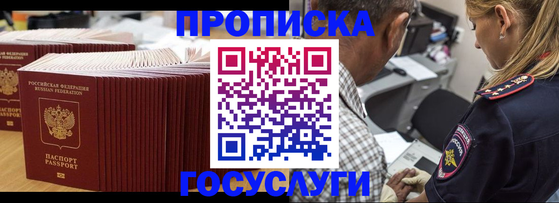 прописка гарантия в Александрове