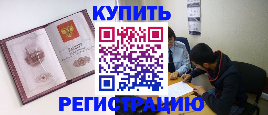 прописка от собственника в Александрове