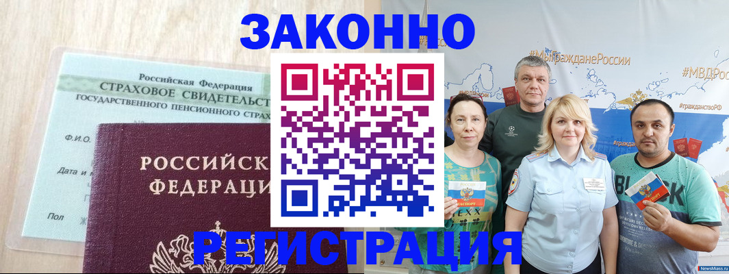 временная регистрация для всех в Александрове