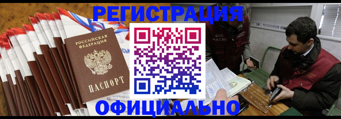 прописка от собственника в Александрове