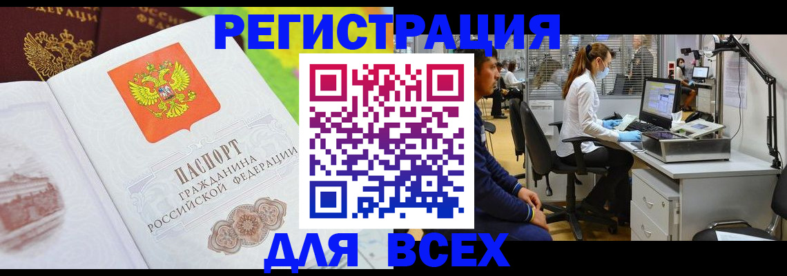 временная регистрация поиск в Александрове